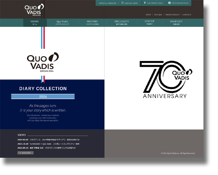 クオバディス(QUO VADIS) 公式ホームページ