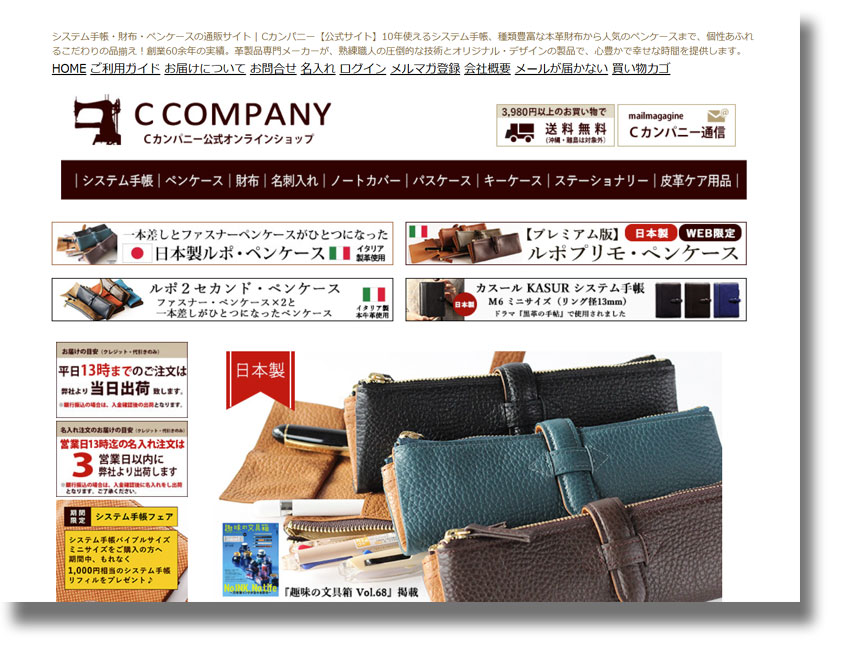 Cカンパニー(C COMPANY LIMITED) 公式ホームページ Cカンパニー(C COMPANY LIMITED) 公式ホームページ