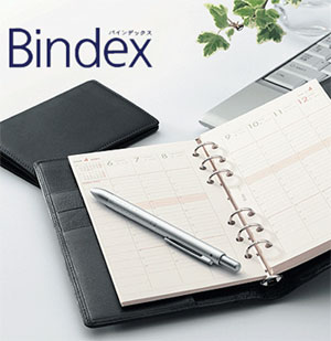 Bindex（バインデックス）〜システム手帳のブランド