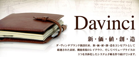 Davinci�i�_�E���B���`�j �V�X�e���蒠�̃u�����h